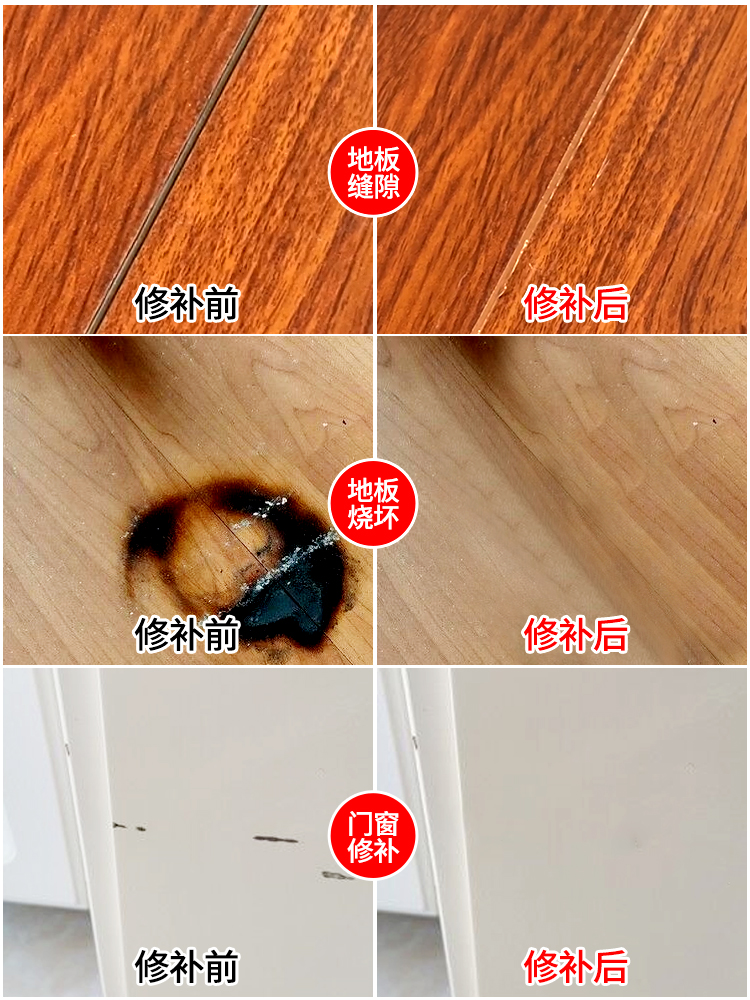 木地板填縫劑家用地板美縫劑膠家具修補神器防水復合地板縫隙填充