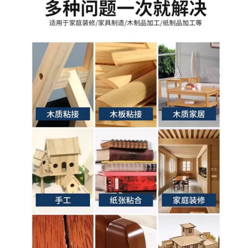 木材木工專用膠踢腳線脫落木梳子紅木家具裂縫修補膠 膠水